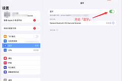 扫码枪怎么连接手机？扫码枪配对失败怎么办