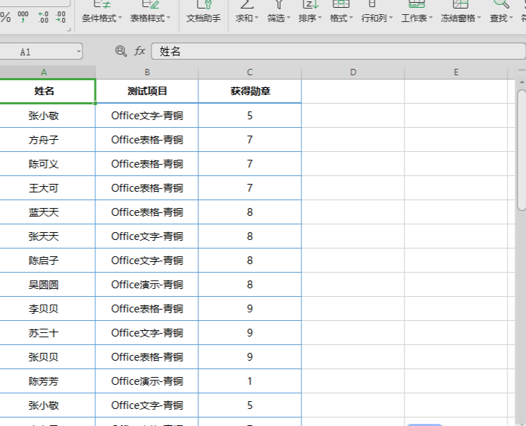 WPS表格数据清单怎么排序、筛选和分类汇总？