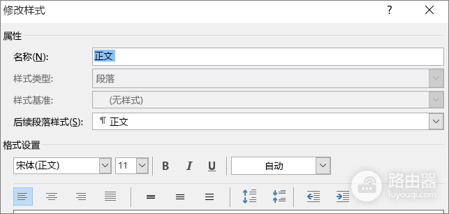 Word文档怎么设置大字号?选中文字后调整字号和样式