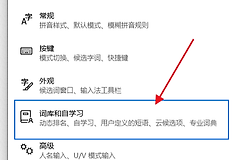 微软输入法快捷文字怎么设置？微软输入法自定义短语怎么添加