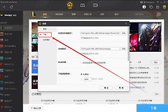 WeGame怎么转移游戏到另一个盘