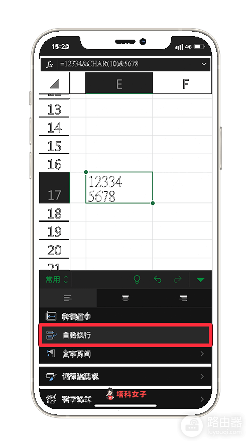 Excel CHAR(10)不能换行怎么办?Excel自动换行怎么开
