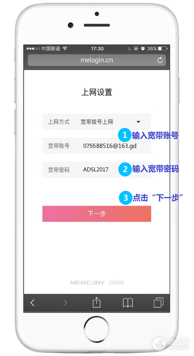 水星路由器恢复出厂设置后怎么用手机重新设置？