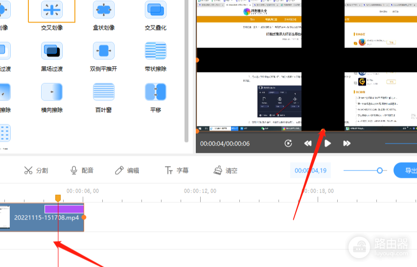 EV剪辑怎么添加视频转场?EV剪辑转场效果怎么预览