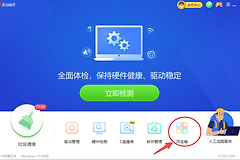 驱动精灵怎么还原驱动 驱动精灵没有备份怎么办