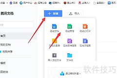 腾讯文档如何导出Excel?电脑端保存本地表格