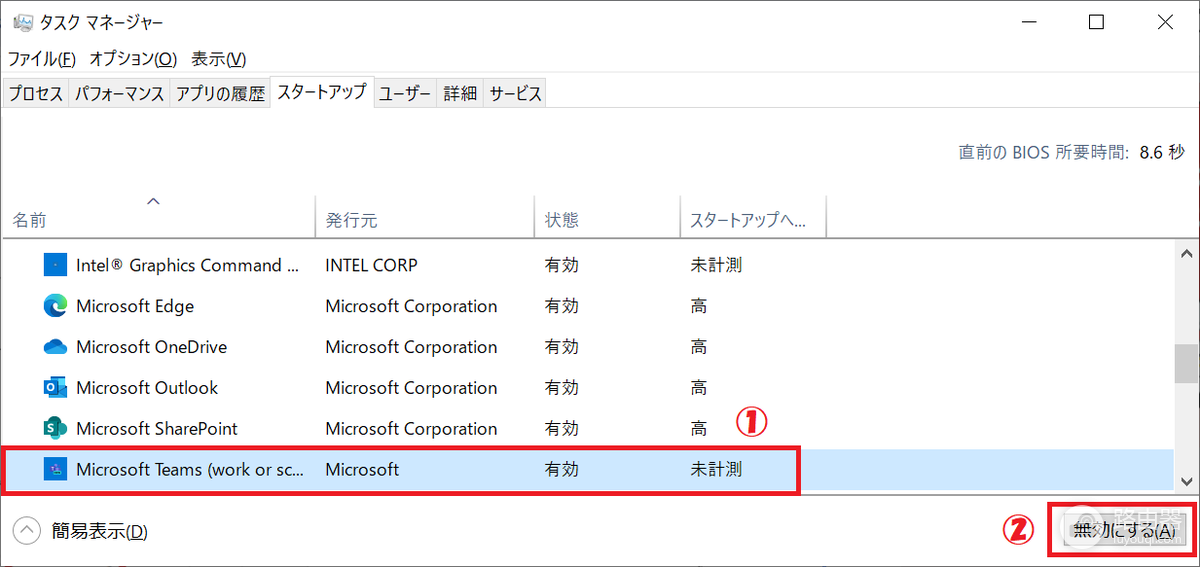 Microsoft Teams怎么关闭开机自启?Microsoft Teams启动项怎么禁用