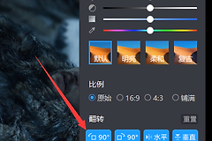 暴风影音怎么旋转视频画面?暴风影音画面倒着怎么调正