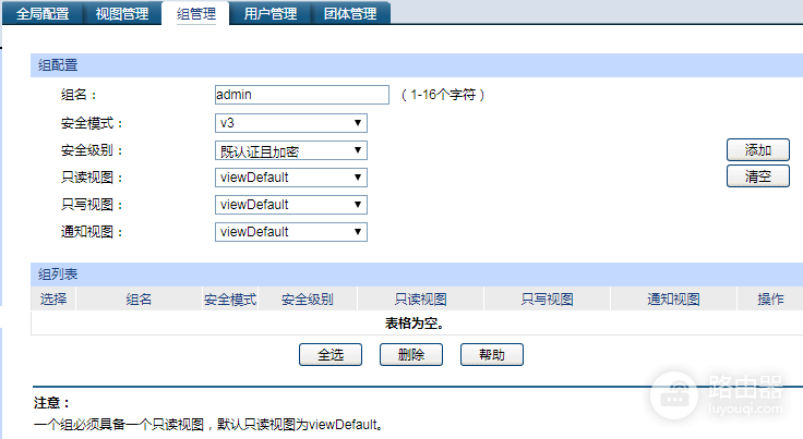 交换机如何配置SNMP?交换机SNMPv2c与SNMPv3设置和验证方法
