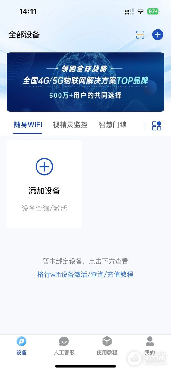 格行路由器怎么进入？格行路由器管理地址和登录问题排查