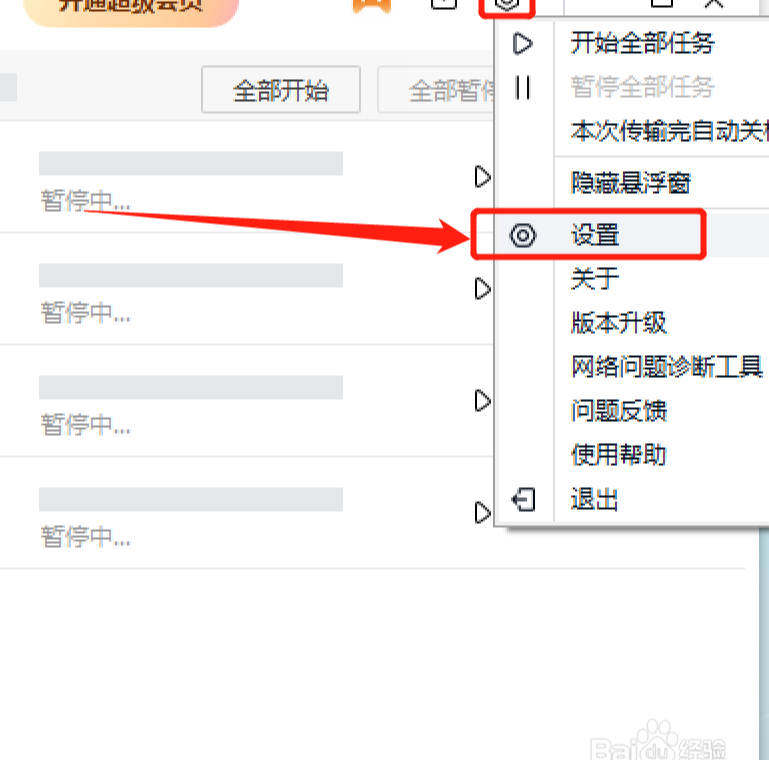 手机百度网盘下载速度很慢怎么办?WiFi、后台运行和存储空间检查