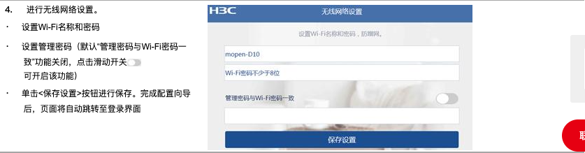 192.168.124.1怎么改Wi-Fi密码?H3C路由器管理密码区别