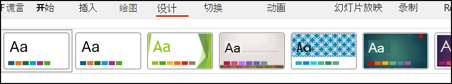 PPT更改母版背景怎么设置?