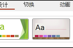 PPT更改母版背景怎么设置？