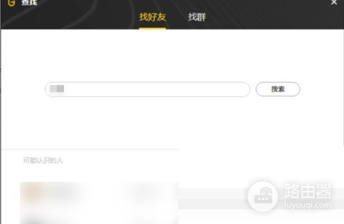 WeGame怎么加好友?WeGame好友申请待验证怎么办