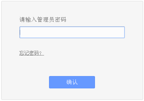 TP-LINK管理员密码在哪看?旧版默认值和忘记后的处理