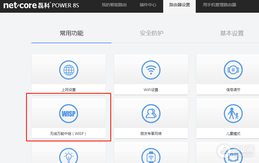 磊科路由器怎么无线桥接另外一个路由？