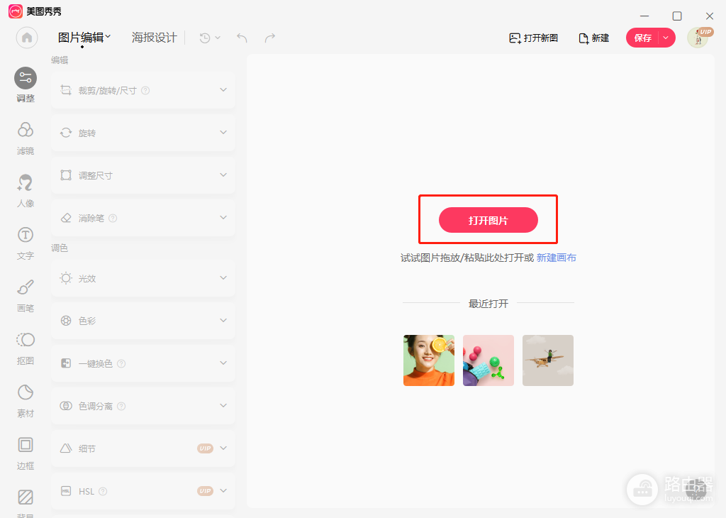 美图秀秀怎么压缩图片大小?美图秀秀单张和批量图片怎样设置