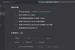 小智桌面开机启动怎么设置？勾选自启动与故障处理