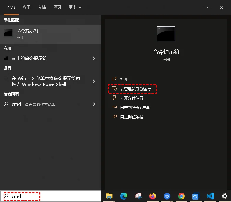 Win11如何解锁或关闭BitLocker
