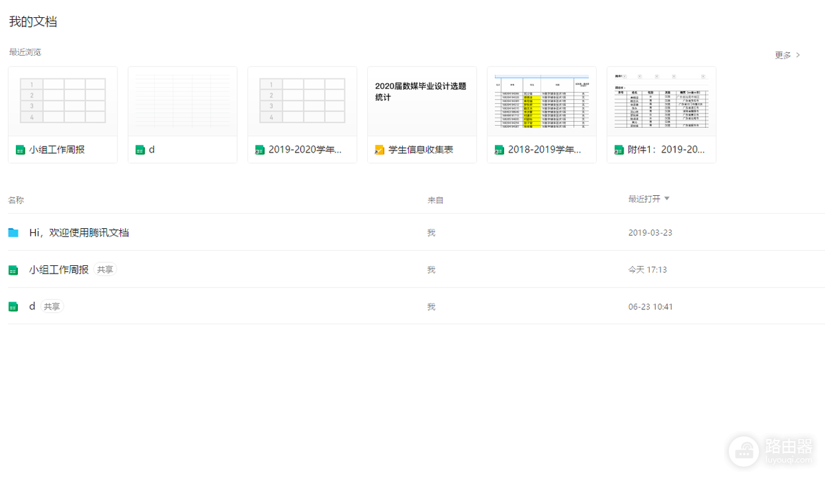 腾讯文档共享怎么导出文件?腾讯文档共享表格下载方法