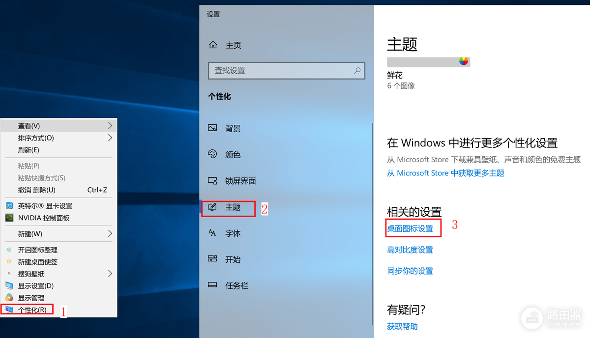 桌面图标消失不能打开怎么办
