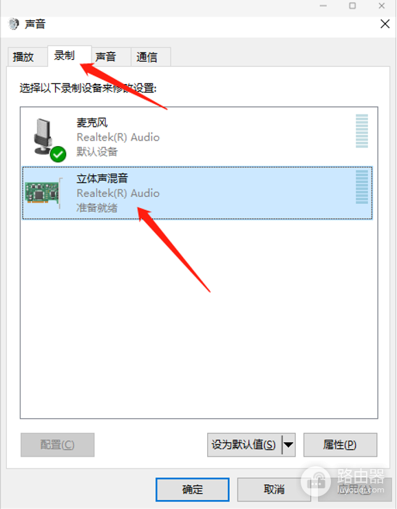 USB音响和3.5mm音箱如何同时在电脑发声