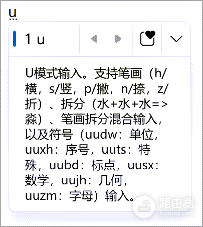 手心输入法和微软拼音怎么选