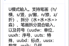 手心输入法和微软拼音怎么选