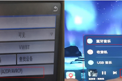 车载蓝牙连接成功放歌没声音 媒体音频与输出设备排查