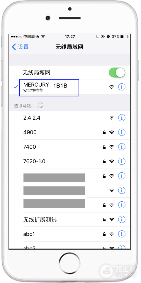 水星路由器设置教程