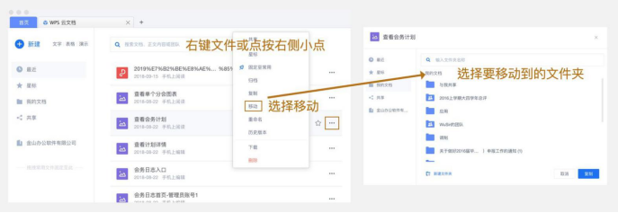 WPS云文档怎么取消隐藏?WPS云文档文件找回与整理方法