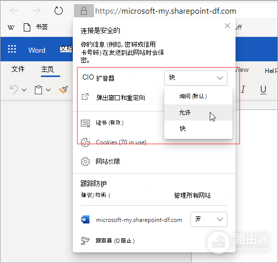 麦克风没有启用是怎么回事?Windows麦克风输入设备和权限怎么检查