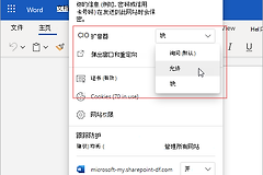 麦克风没有启用是怎么回事?Windows麦克风输入设备和权限怎么检查