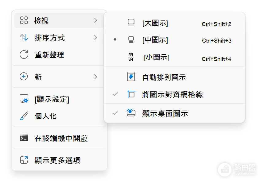 桌面图标变小了怎么回事?三处设置恢复正常大小