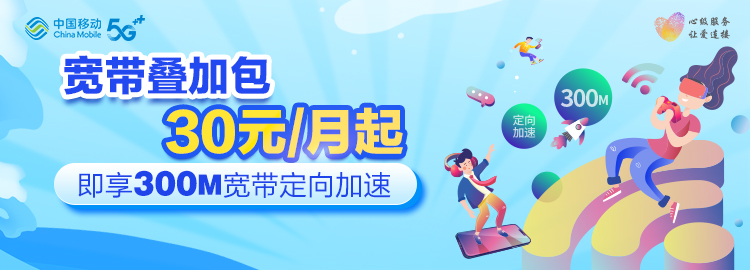 宽带和手机绑定好还是单独好