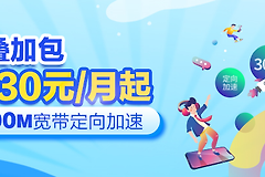 宽带和手机绑定好还是单独好