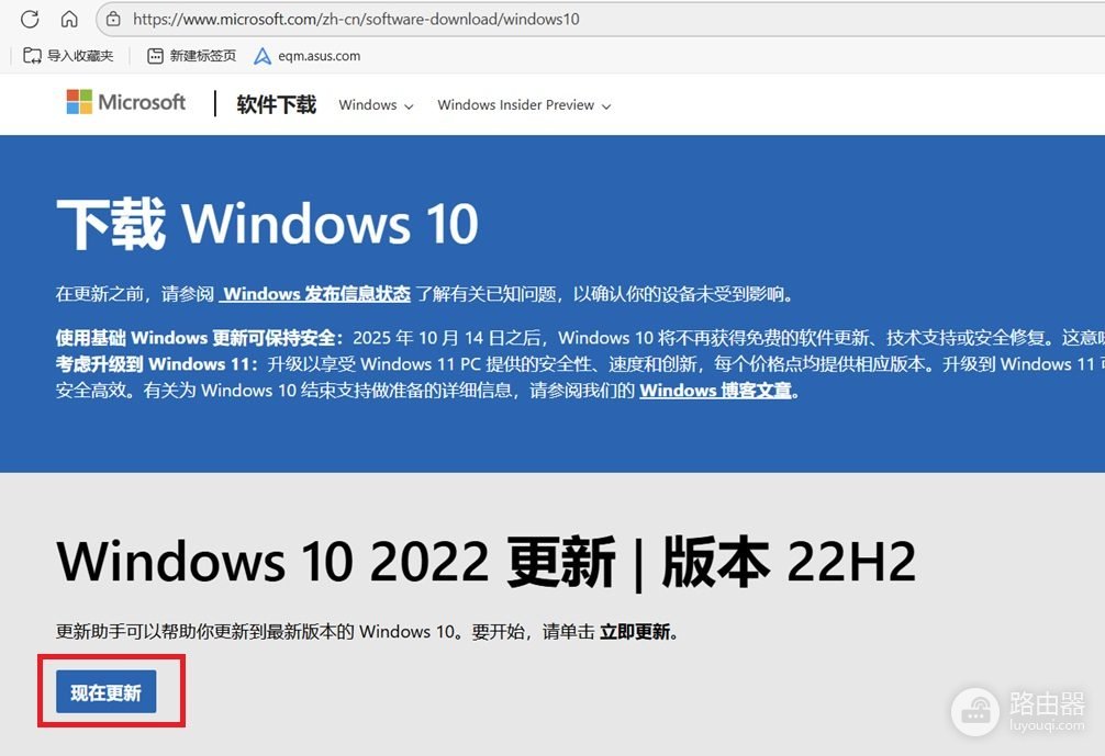 Win10更新助手无法创建文件怎么办?