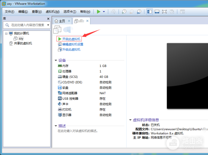 VMware Workstation怎么运行程序?虚拟机启动后这样操作