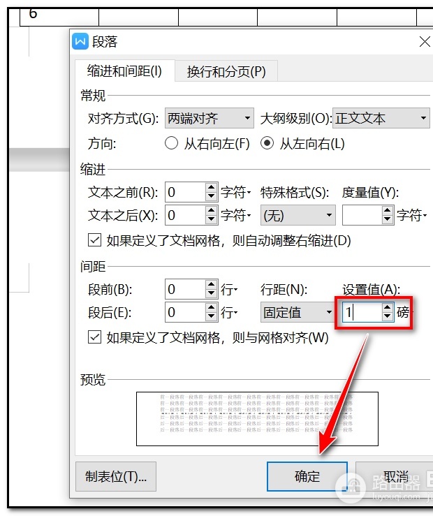 WPS文档空白页删不掉怎么办才不影响排版