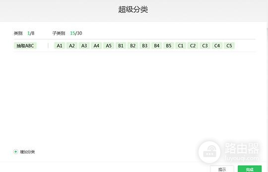 希沃白板怎么拍照抽人?随机抽选的设置方法