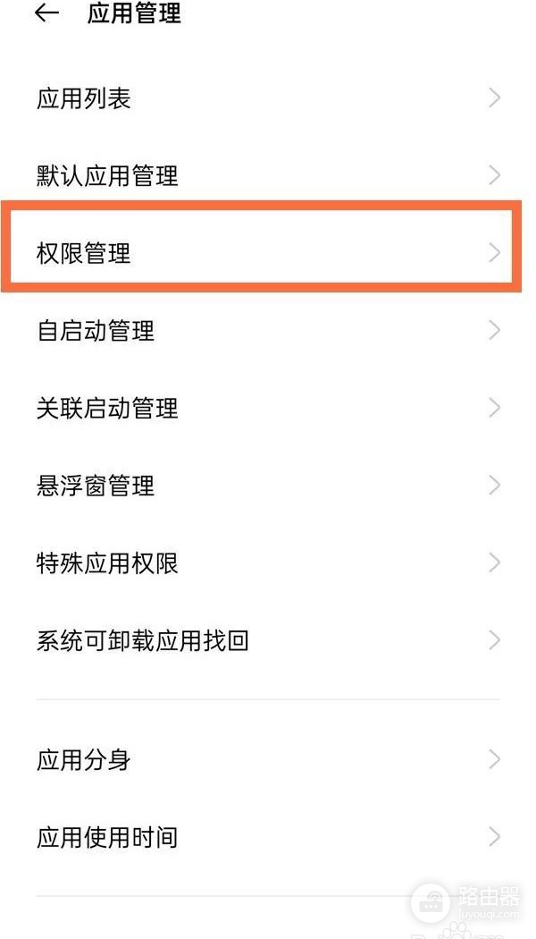 OPPO麦克风权限在哪里开启?按应用管理路径设置