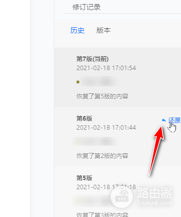 腾讯文档出错了怎么恢复？按内容、版本和权限排查