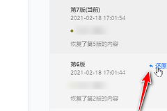 腾讯文档出错了怎么恢复?按内容、版本和权限排查