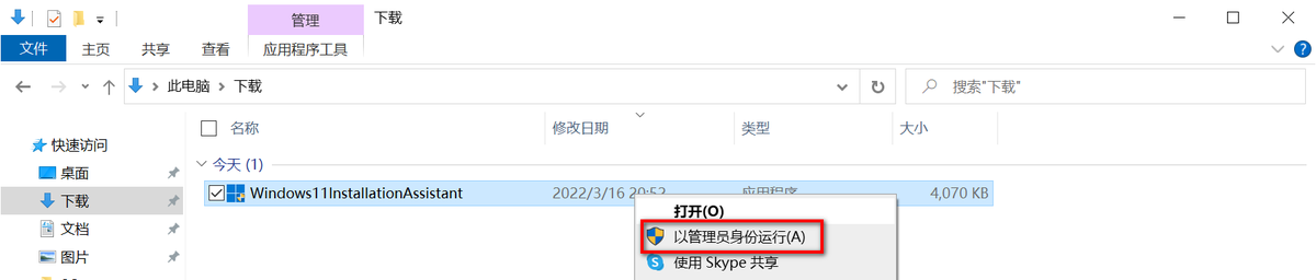 Win10怎么升级Win11?Win10升级Win11前要检查什么
