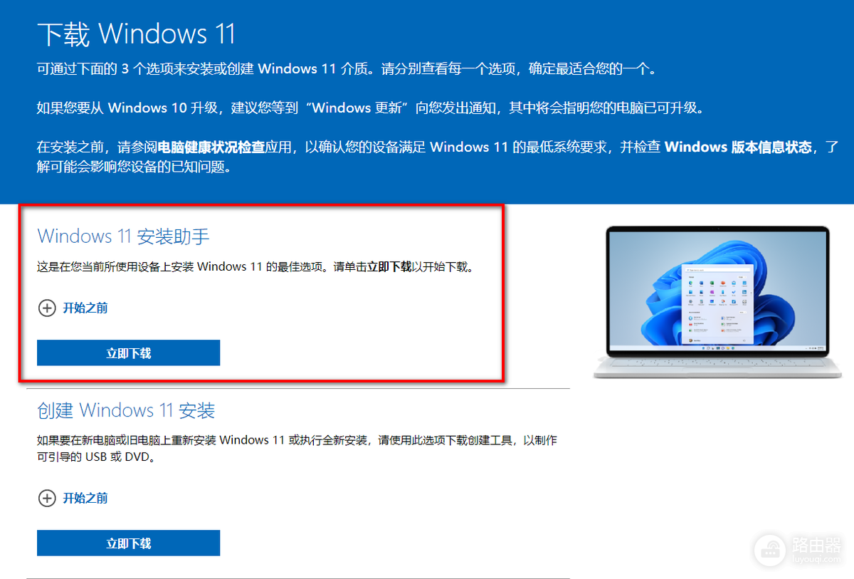 Win10怎么升级Win11?Win10升级Win11前要检查什么