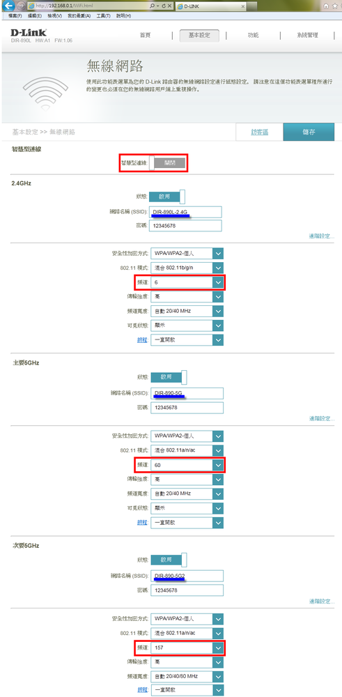 192.168.0.1怎么设置WiFi密码？D-Link路由器无线密码修改方法