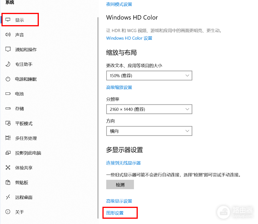 显卡怎么设置?给应用指定高性能GPU的步骤