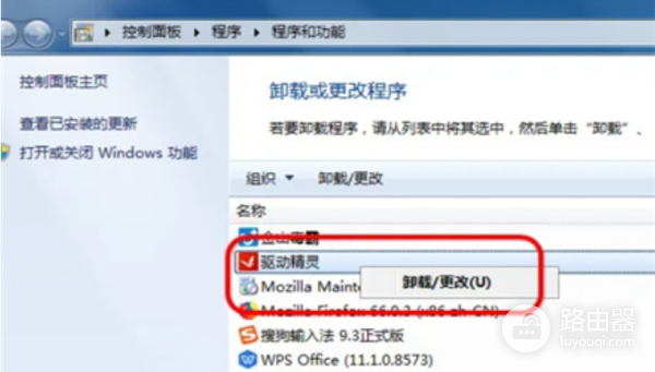 驱动精灵如何删除干净?Windows卸载与残留检查方法