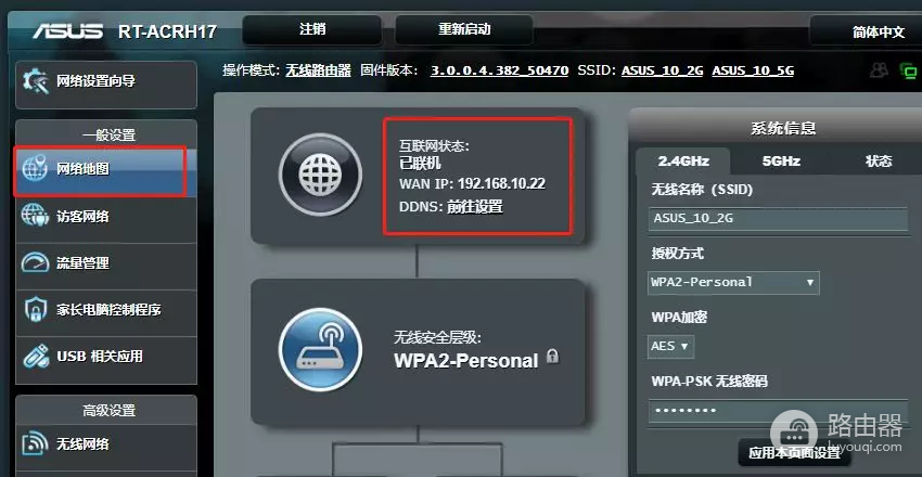 华硕路由器怎么设置上网？华硕路由器登录和宽带连接方法